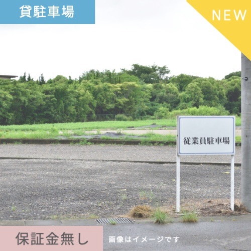 貸駐車場 裾野市佐野 井出駐車場