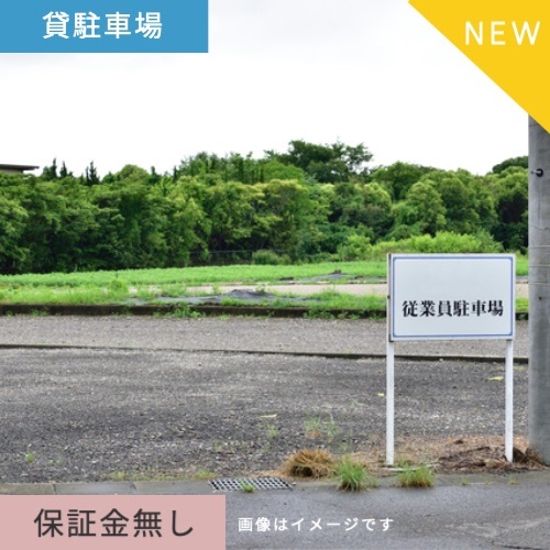 貸駐車場 裾野市佐野 井出駐車場